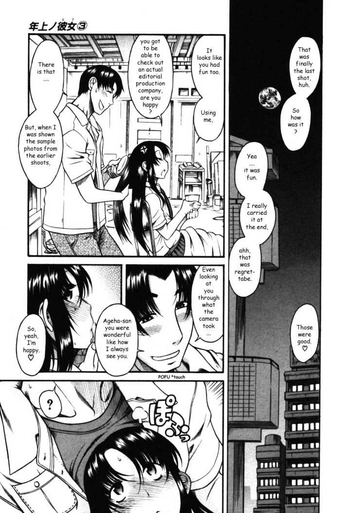 Toshiue no Hito Chapter 16 : Future Dream…!? Page 15