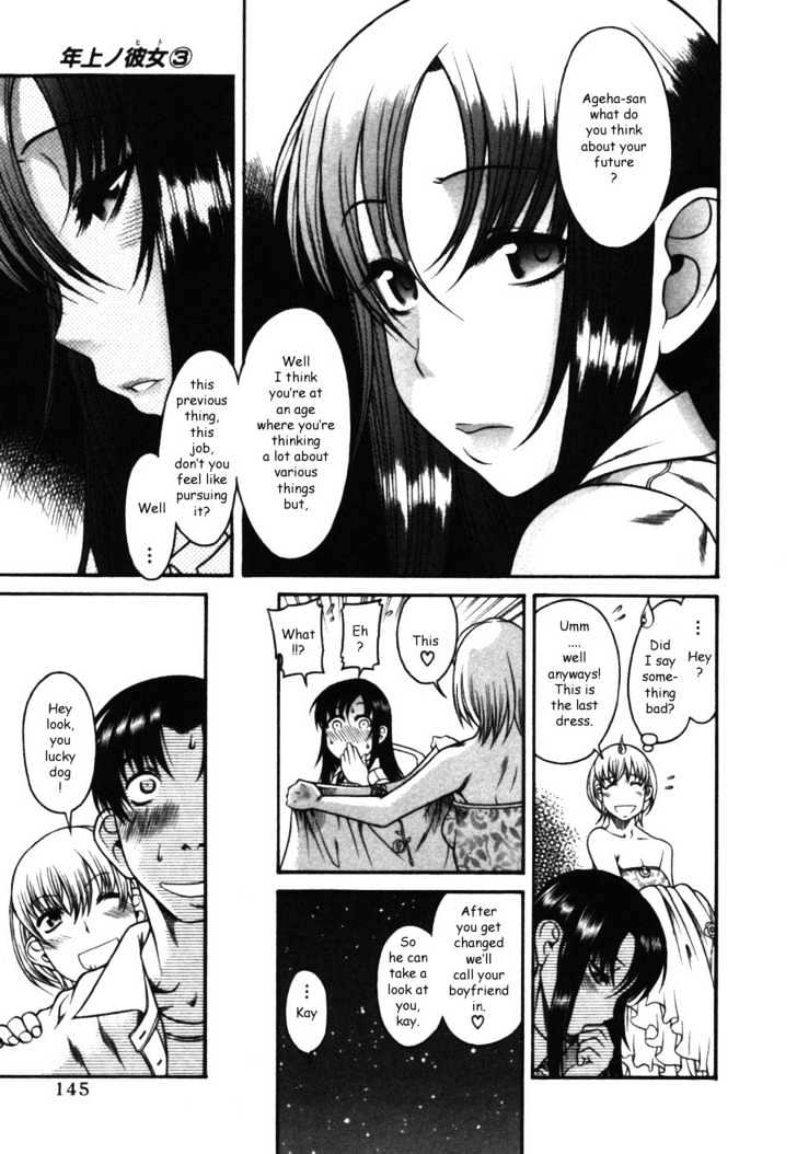 Toshiue no Hito Chapter 16 : Future Dream…!? Page 17