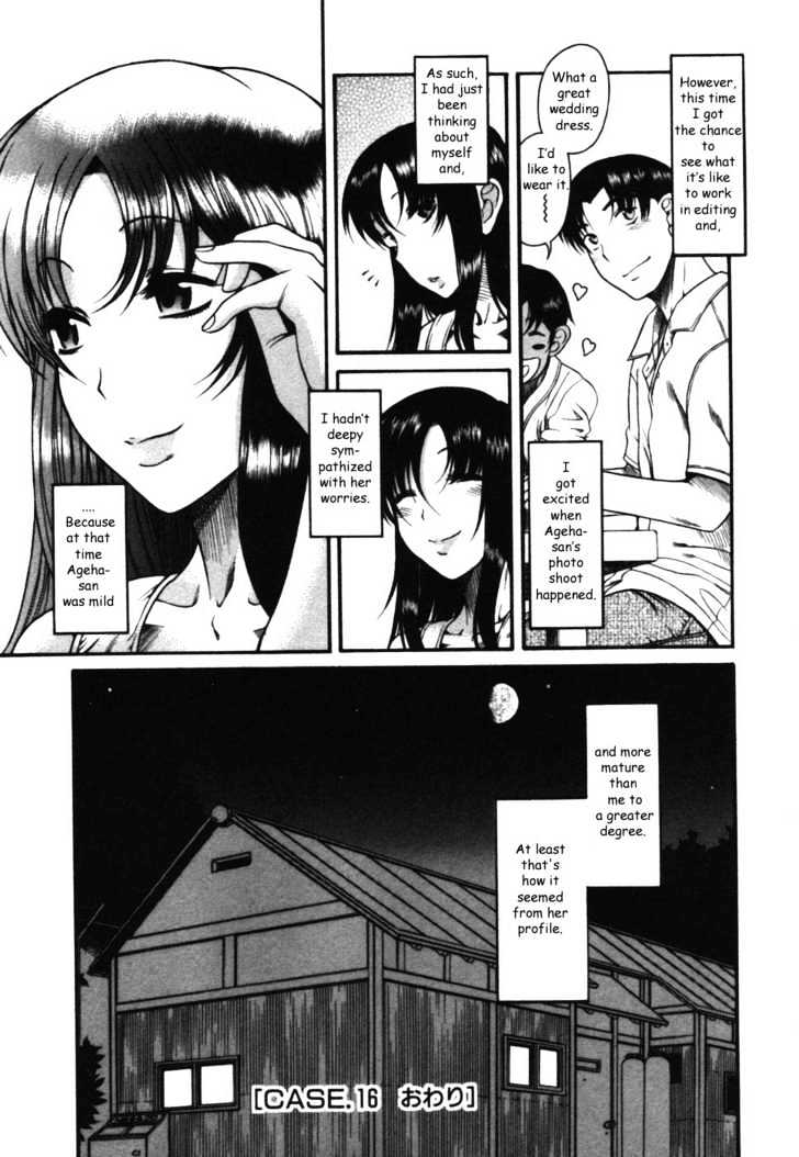 Toshiue no Hito Chapter 16 : Future Dream…!? Page 22