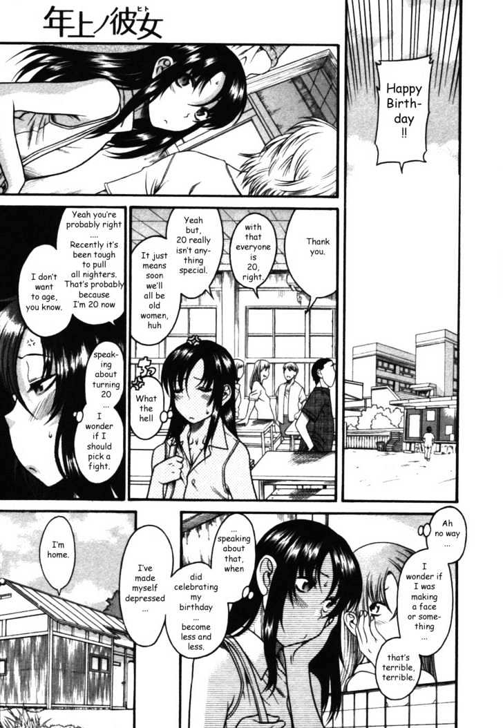Toshiue no Hito Chapter 17 : Birthday … Page 1