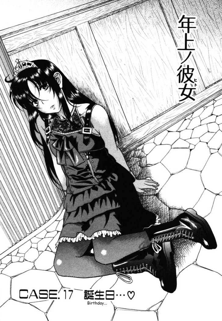 Toshiue no Hito Chapter 17 : Birthday … Page 3