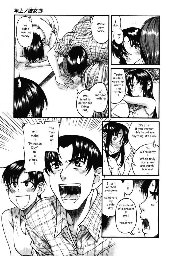 Toshiue no Hito Chapter 17 : Birthday … Page 5
