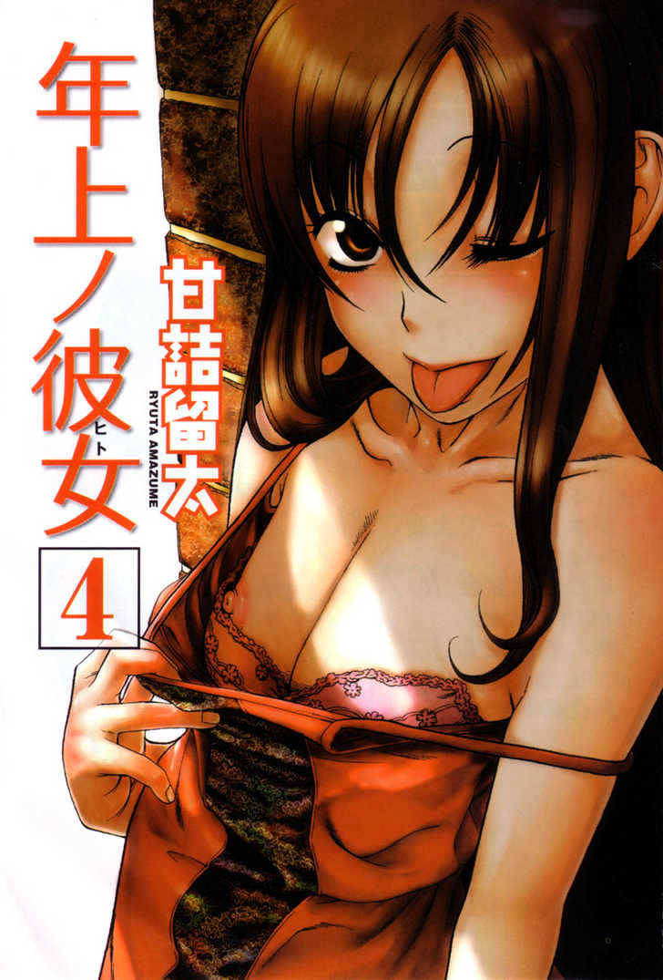 Toshiue no Hito Chapter 18 : Sex In The Love Hotel Page 1