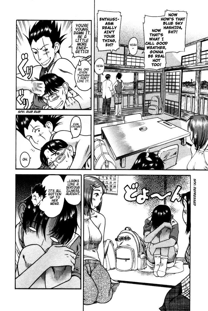 Toshiue no Hito Chapter 19 : Easy Romance (First Part) Page 11