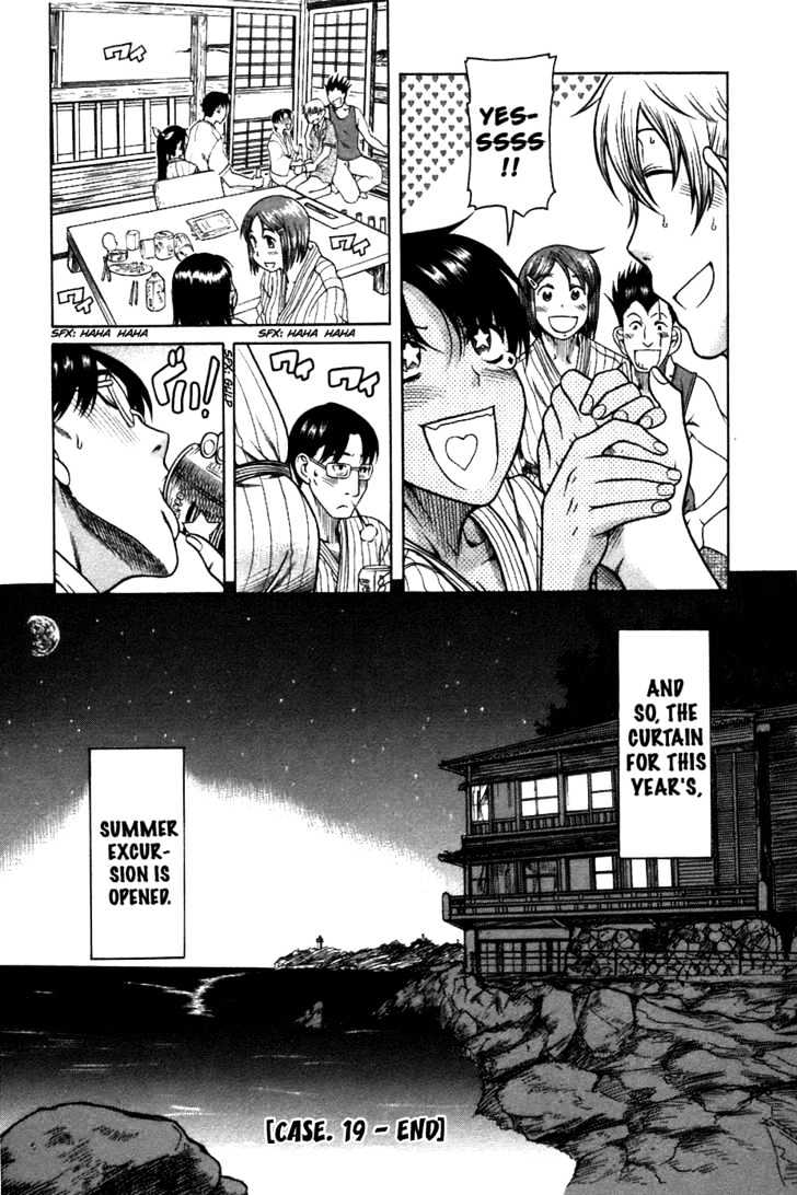 Toshiue no Hito Chapter 19 : Easy Romance (First Part) Page 31