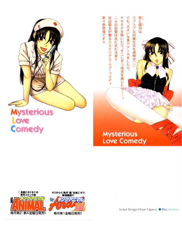 Toshiue no Hito Chapter 19 : Easy Romance (First Part) Page 4