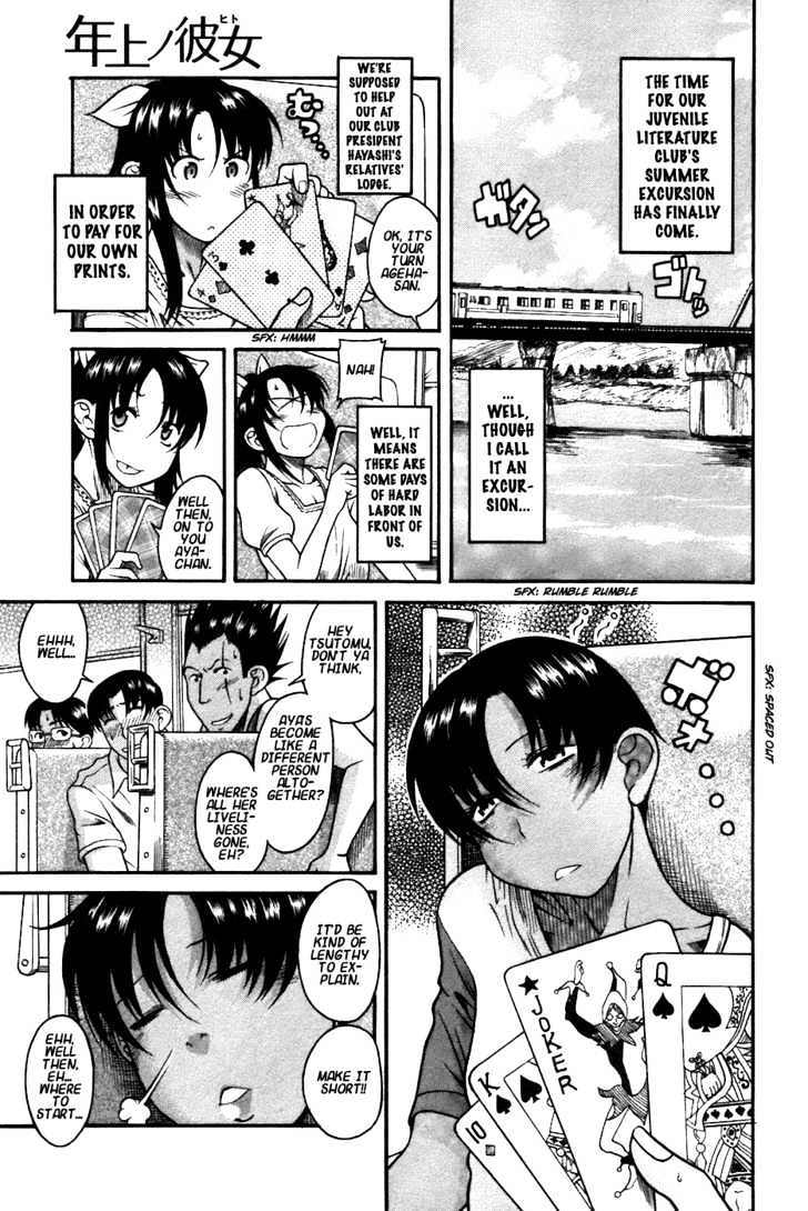Toshiue no Hito Chapter 19 : Easy Romance (First Part) Page 8