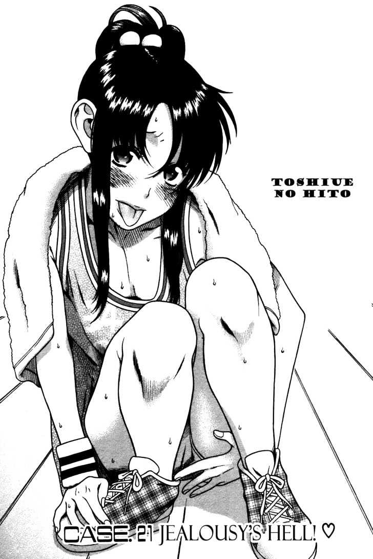 Toshiue no Hito Chapter 21 : Jealousy Hell! Page 1