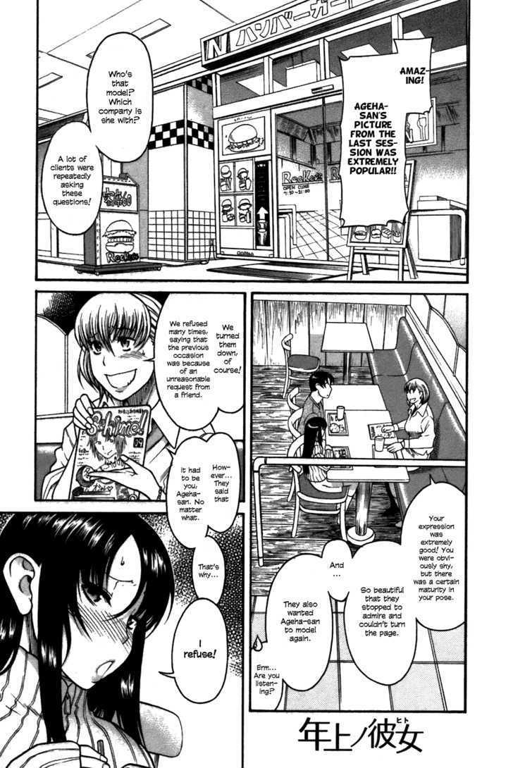 Toshiue no Hito Chapter 23 : Older Man Page 2