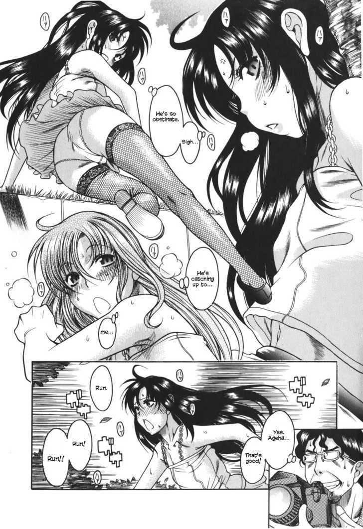 Toshiue no Hito Chapter 24 : A Footrace Page 17