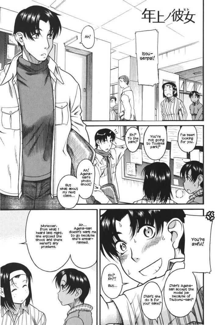 Toshiue no Hito Chapter 24 : A Footrace Page 6