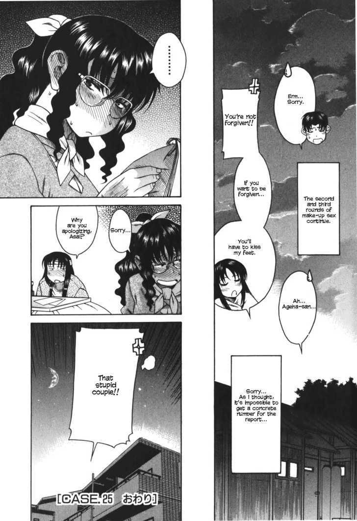 Toshiue no Hito Chapter 25 : A Sex Life Report Page 24