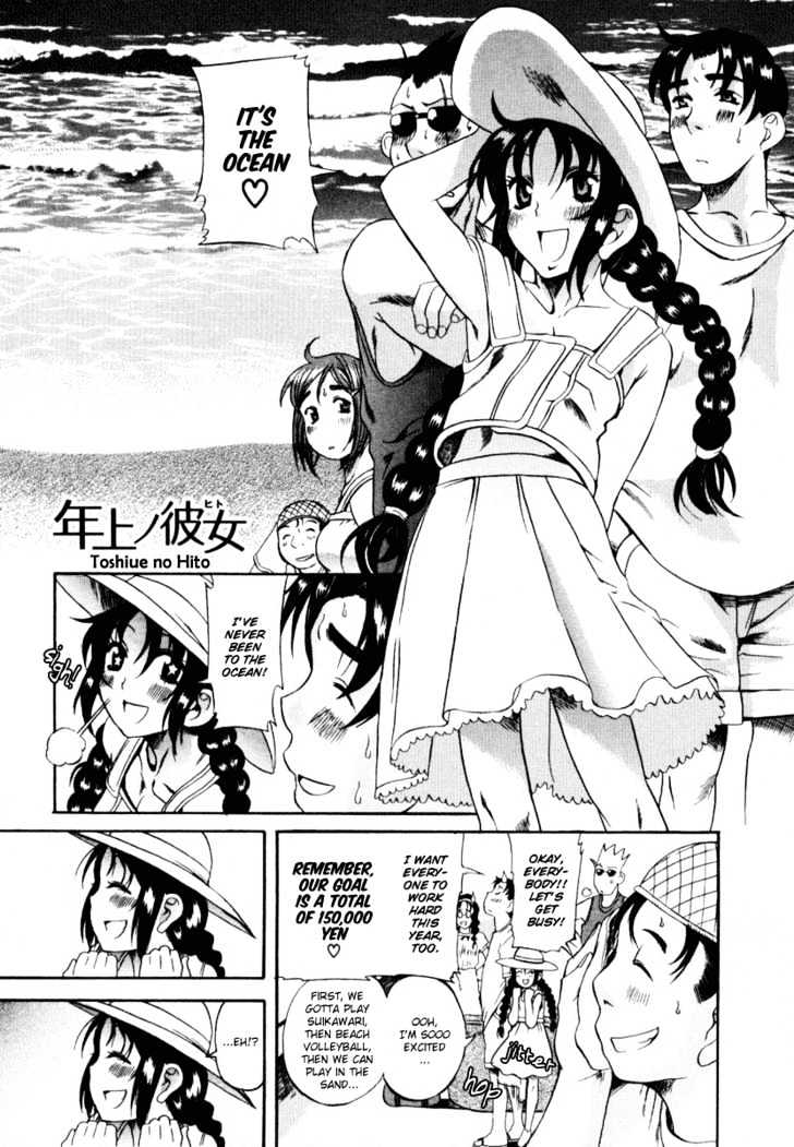 Toshiue no Hito Chapter 3 : Club Summer Camp Page 3