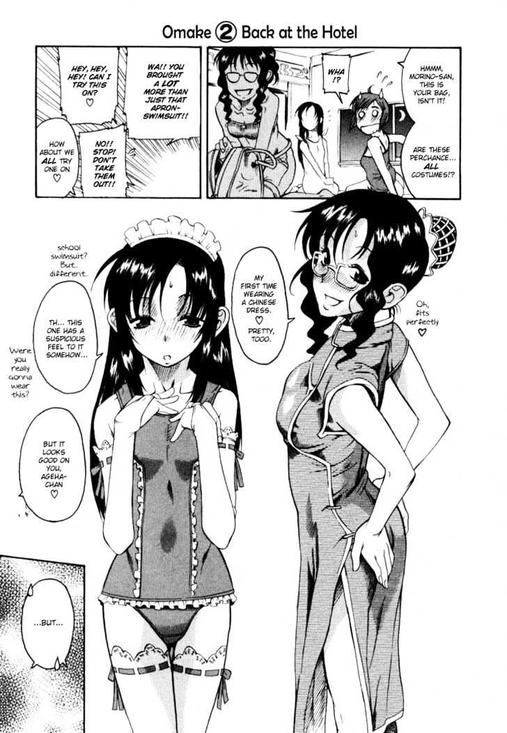 Toshiue no Hito Chapter 3 : Club Summer Camp Page 31