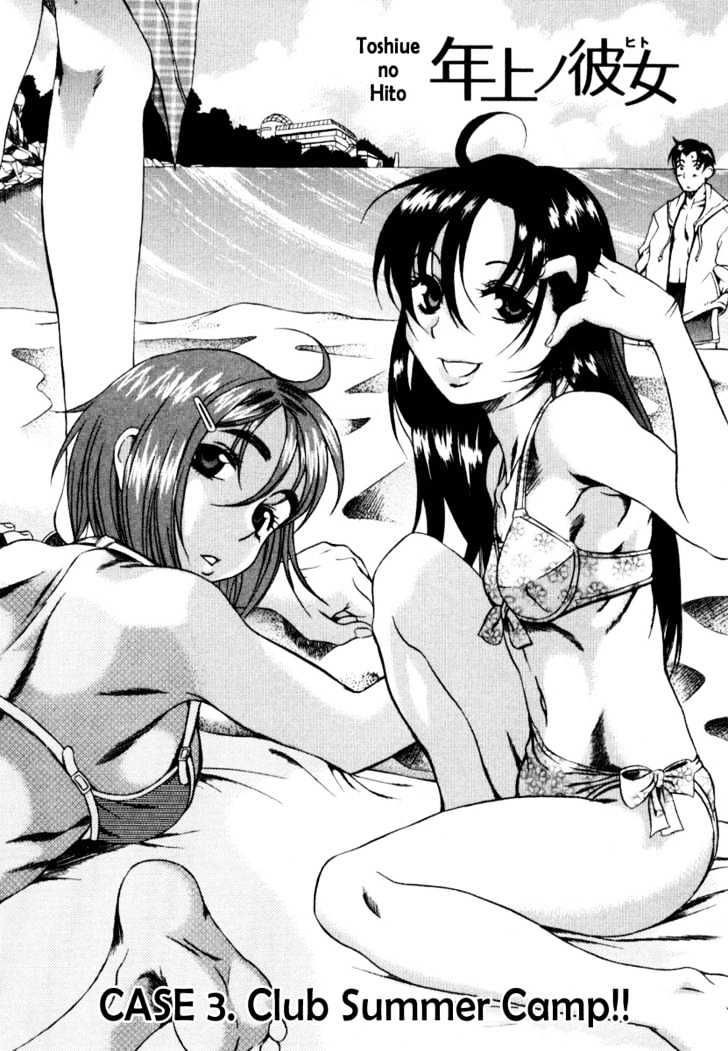 Toshiue no Hito Chapter 3 : Club Summer Camp Page 4