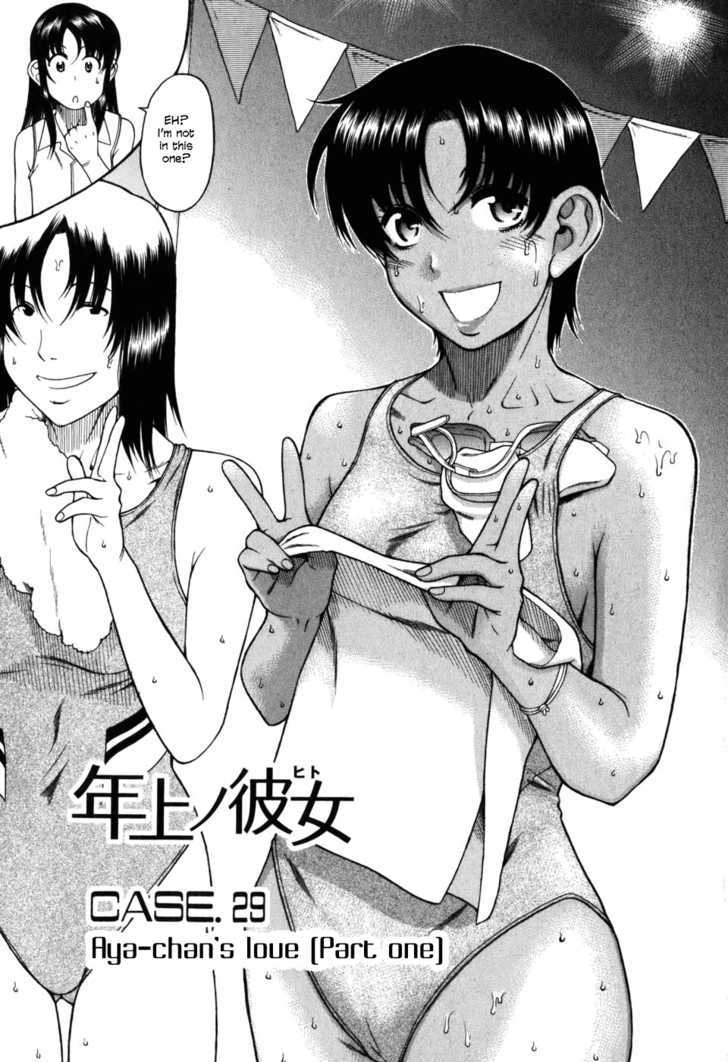 Toshiue no Hito Chapter 29 : Aya-Chan’s Love (Part One) Page 3
