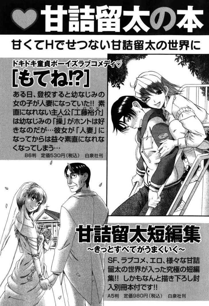 Toshiue no Hito Chapter 31 : A Tough Job Hunt Page 24