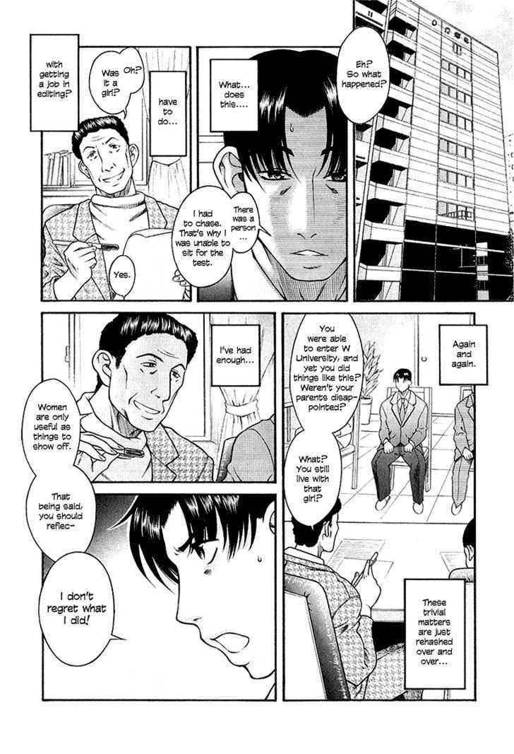 Toshiue no Hito Chapter 32 : Dangerous Couple Page 12
