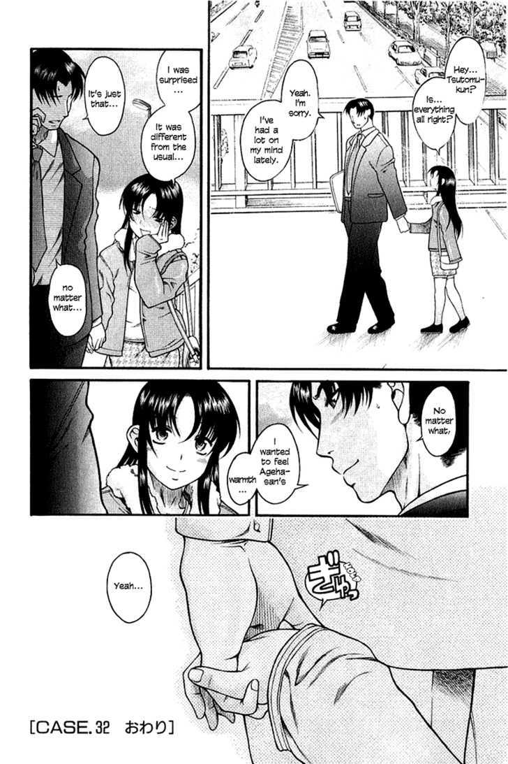 Toshiue no Hito Chapter 32 : Dangerous Couple Page 26