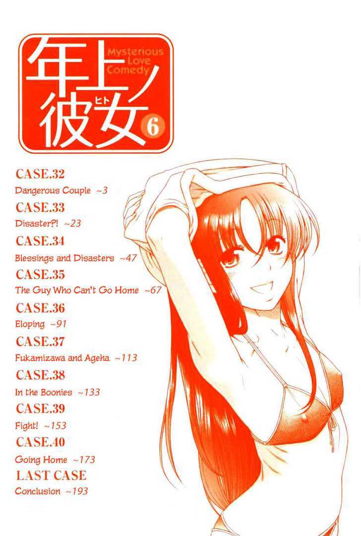 Toshiue no Hito Chapter 32 : Dangerous Couple Page 6