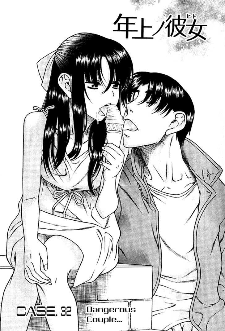 Toshiue no Hito Chapter 32 : Dangerous Couple Page 7