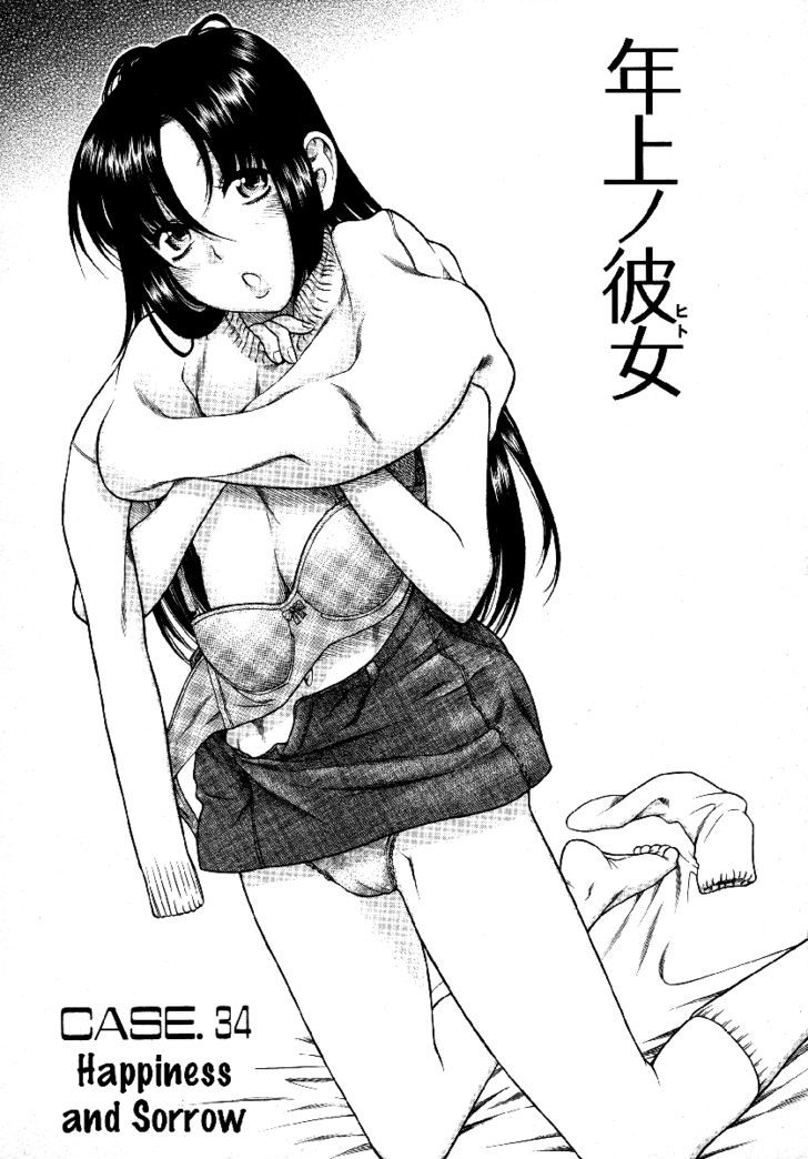 Toshiue no Hito Chapter 34 : Happiness And Sorrow Page 2