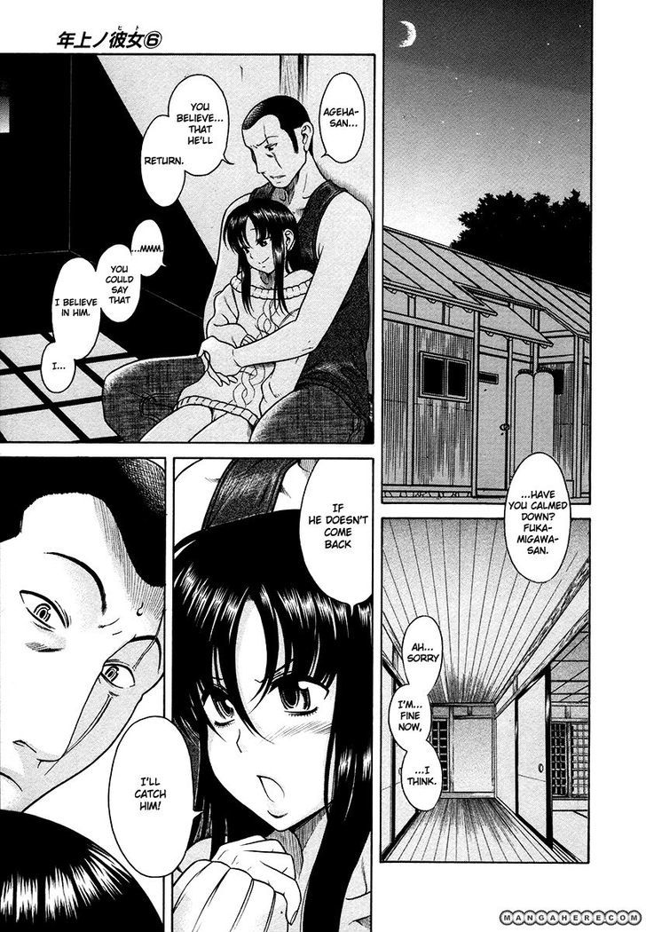 Toshiue no Hito Chapter 37 : Fukamizawa & Ageha Page 15