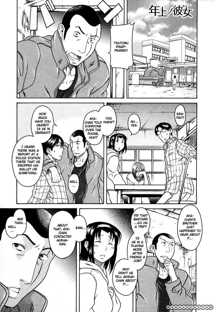 Toshiue no Hito Chapter 37 : Fukamizawa & Ageha Page 2
