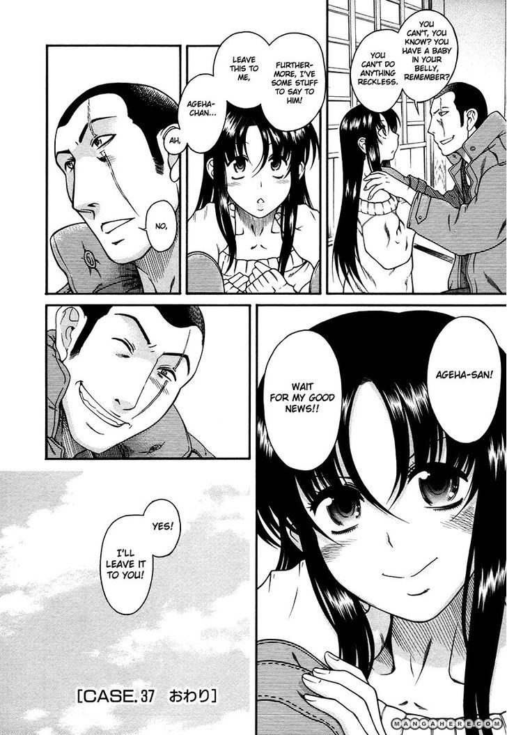 Toshiue no Hito Chapter 37 : Fukamizawa & Ageha Page 20