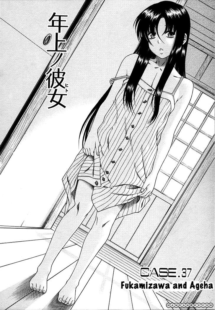 Toshiue no Hito Chapter 37 : Fukamizawa & Ageha Page 3