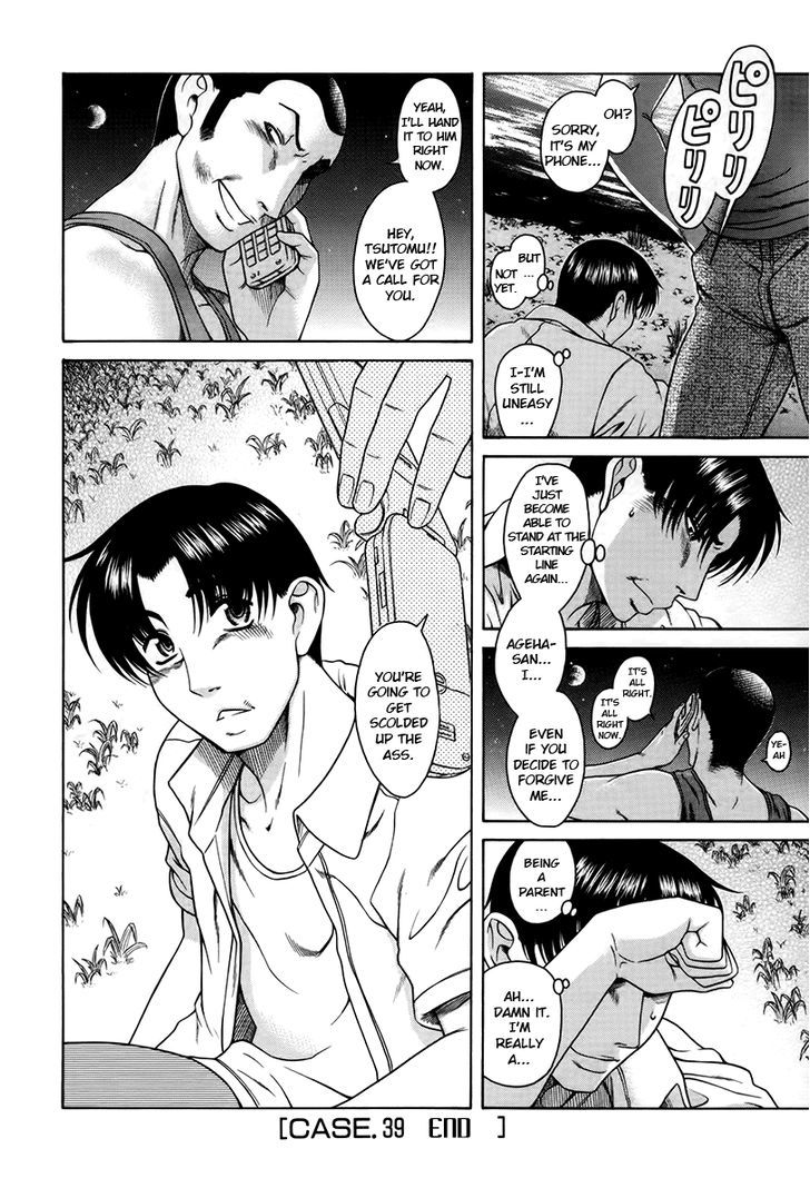 Toshiue no Hito Chapter 39 : Fighting… Page 20