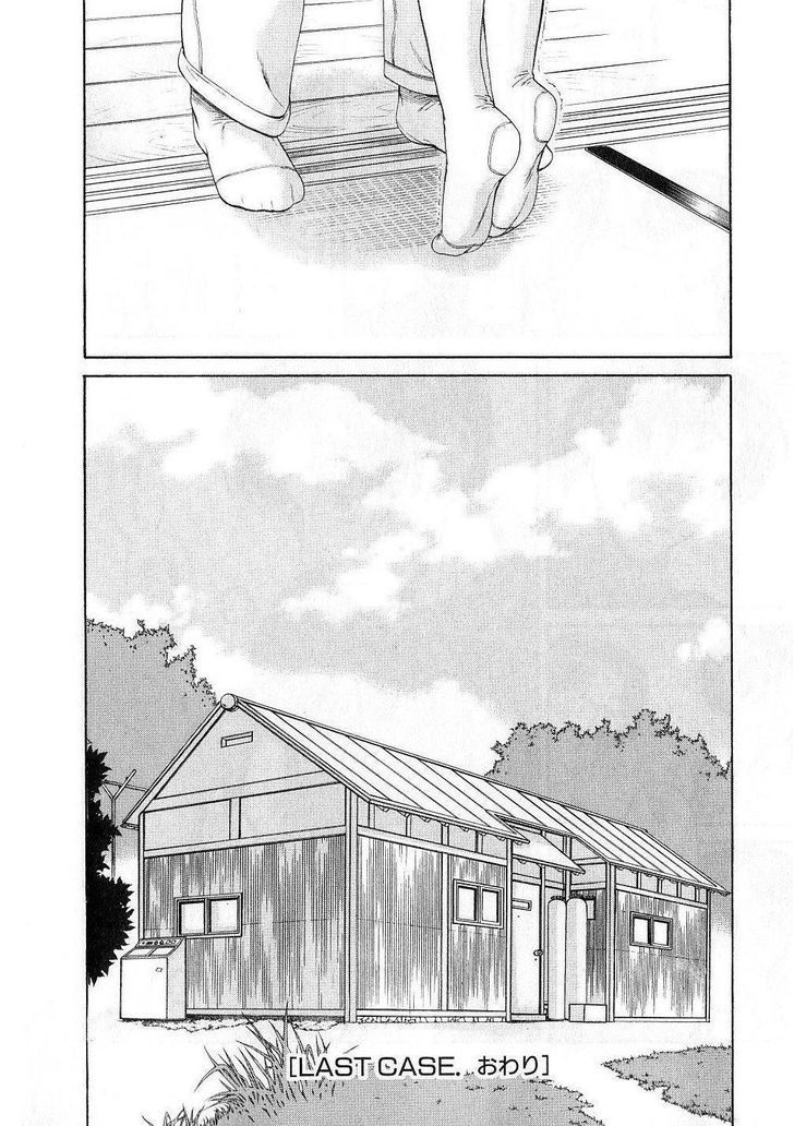 Toshiue no Hito Chapter 41 : Finale… Page 23