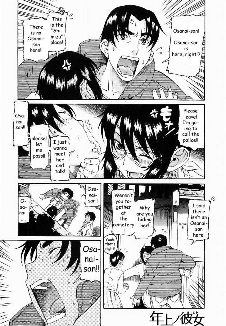 Toshiue no Hito Chapter 8 : Not Giving Up!! Page 1