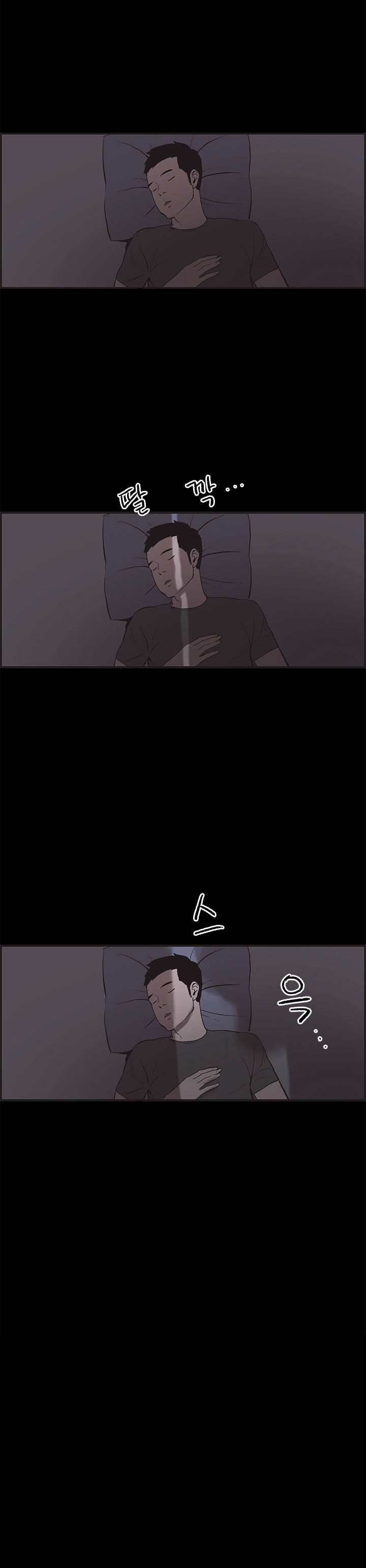 Cohabitation! Chapter 32 Page 15