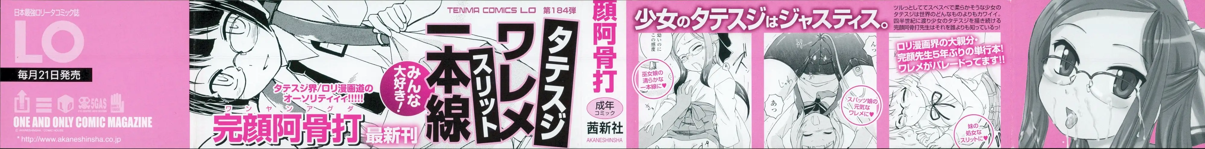 Youshou no Hana no Himitsu Chapter 1 Page 3