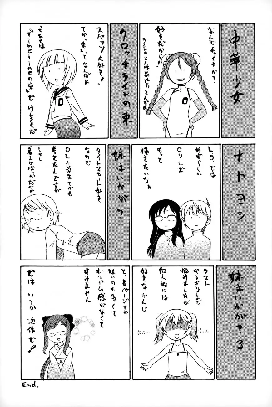 Youshou no Hana no Himitsu Chapter 13 Page 11