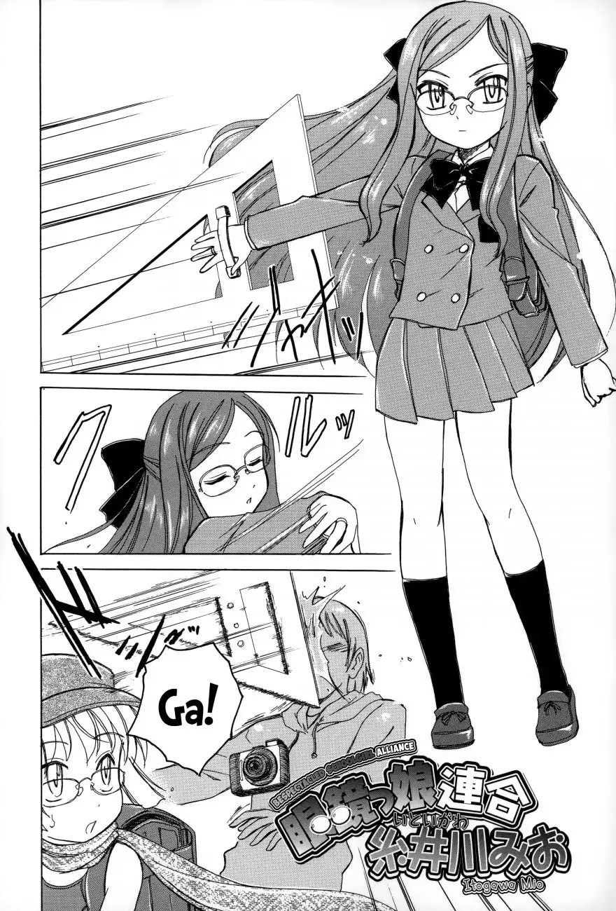 Youshou no Hana no Himitsu Chapter 3 Page 2