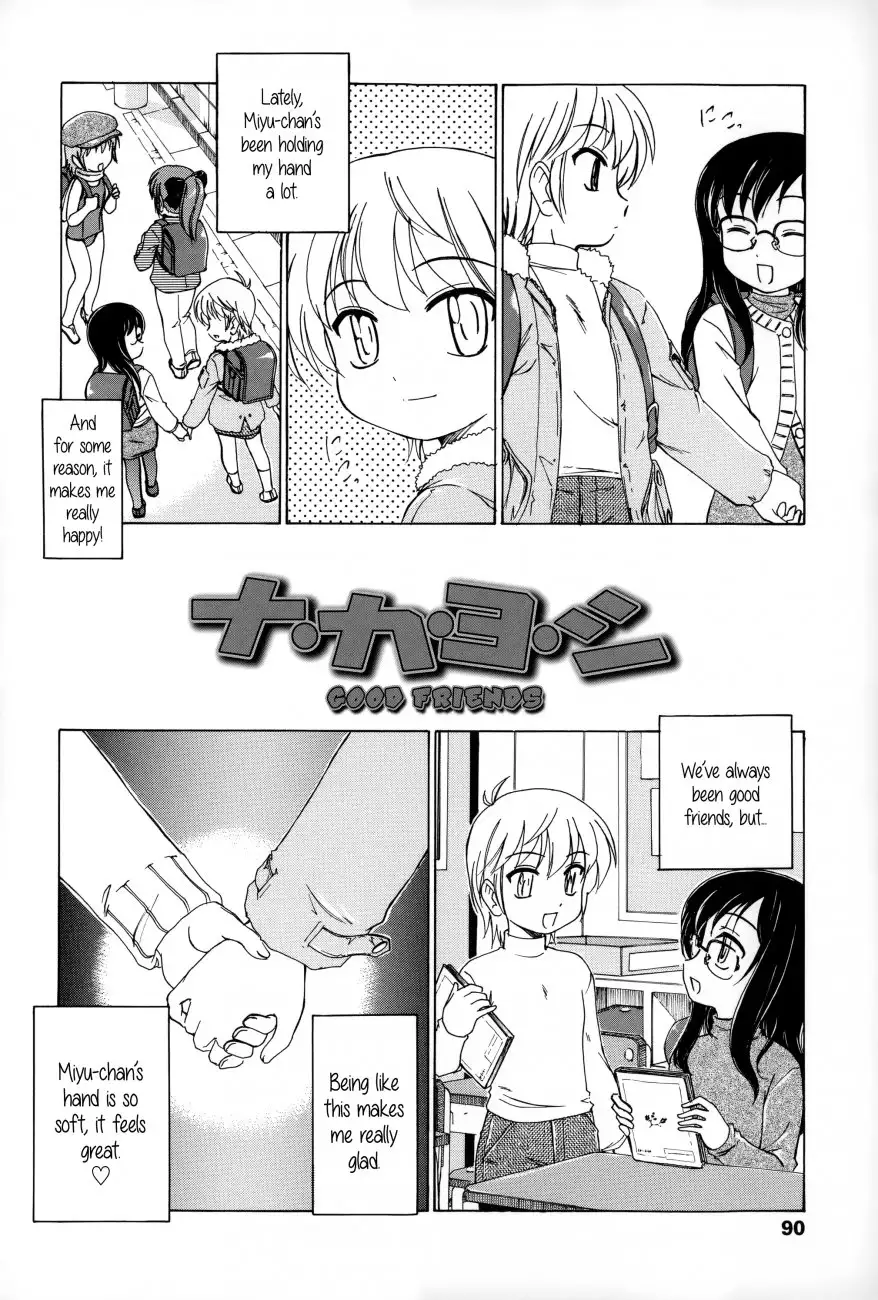 Youshou no Hana no Himitsu Chapter 7 Page 2