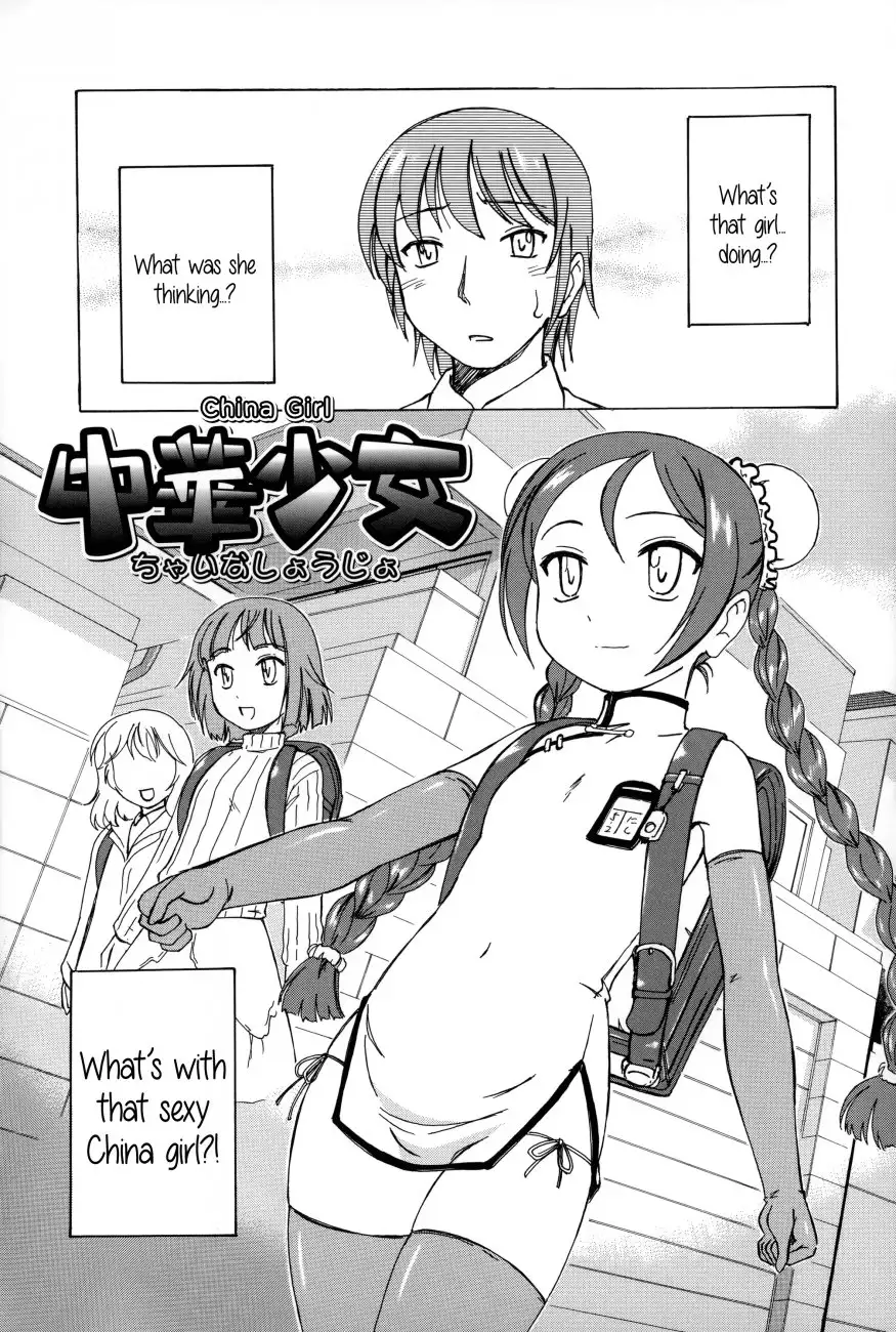 Youshou no Hana no Himitsu Chapter 9 Page 1