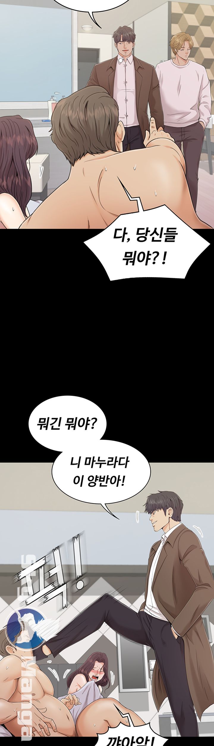 Zero Day Raw Chapter 1 Page 15