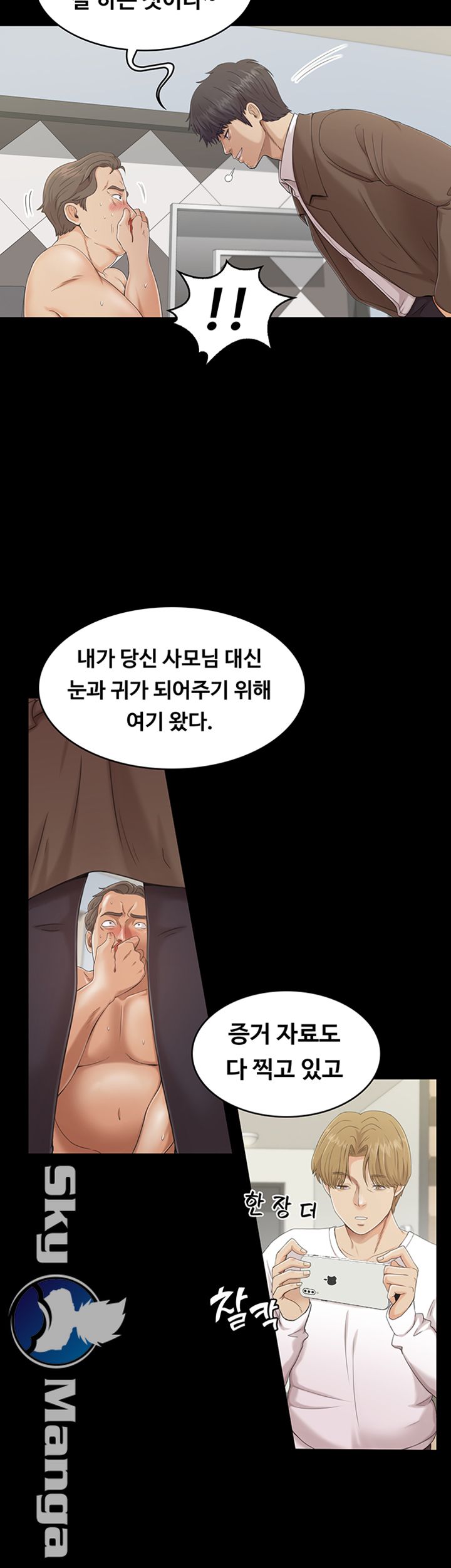 Zero Day Raw Chapter 1 Page 17