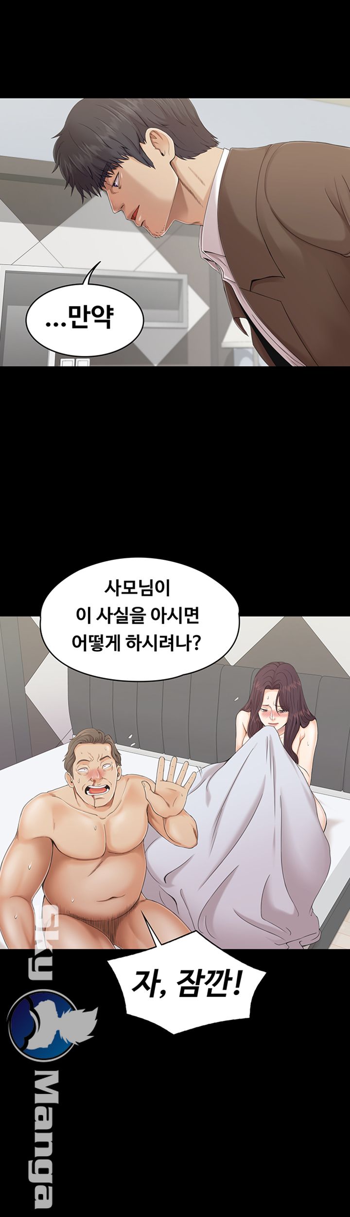 Zero Day Raw Chapter 1 Page 18