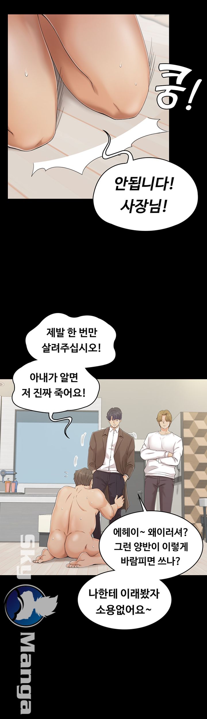 Zero Day Raw Chapter 1 Page 19