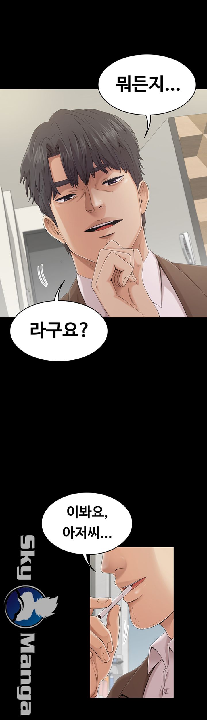 Zero Day Raw Chapter 1 Page 21