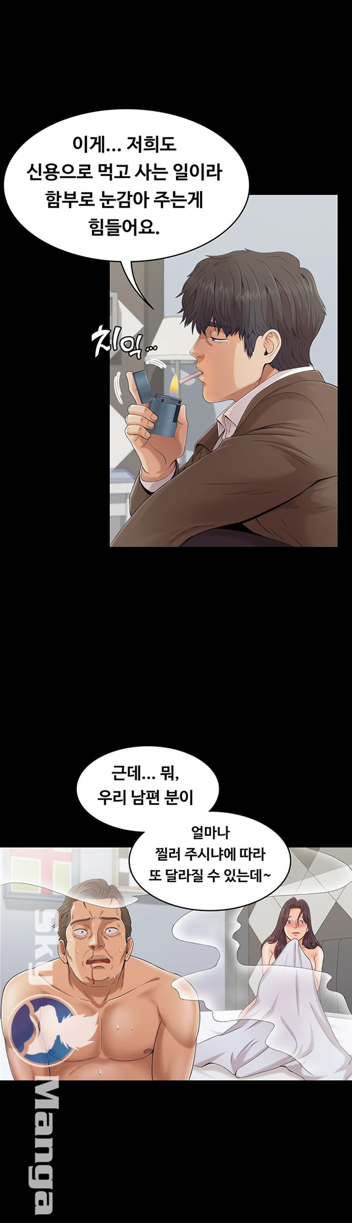 Zero Day Raw Chapter 1 Page 23