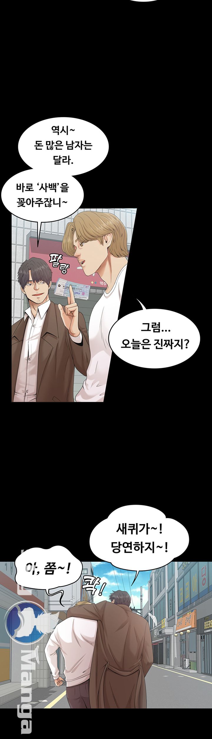 Zero Day Raw Chapter 1 Page 27