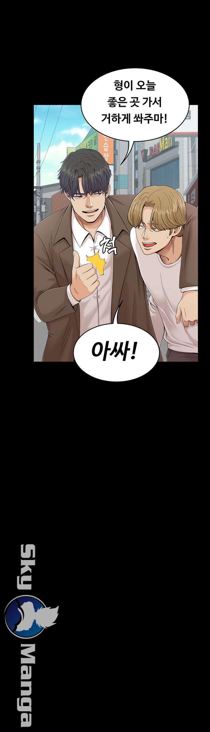 Zero Day Raw Chapter 1 Page 28