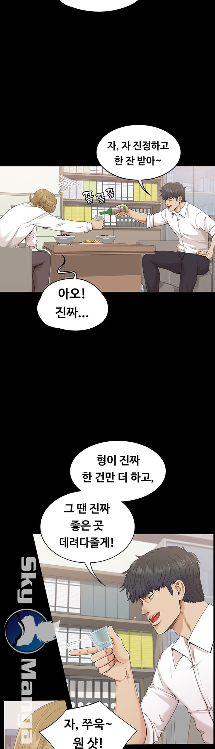 Zero Day Raw Chapter 1 Page 31