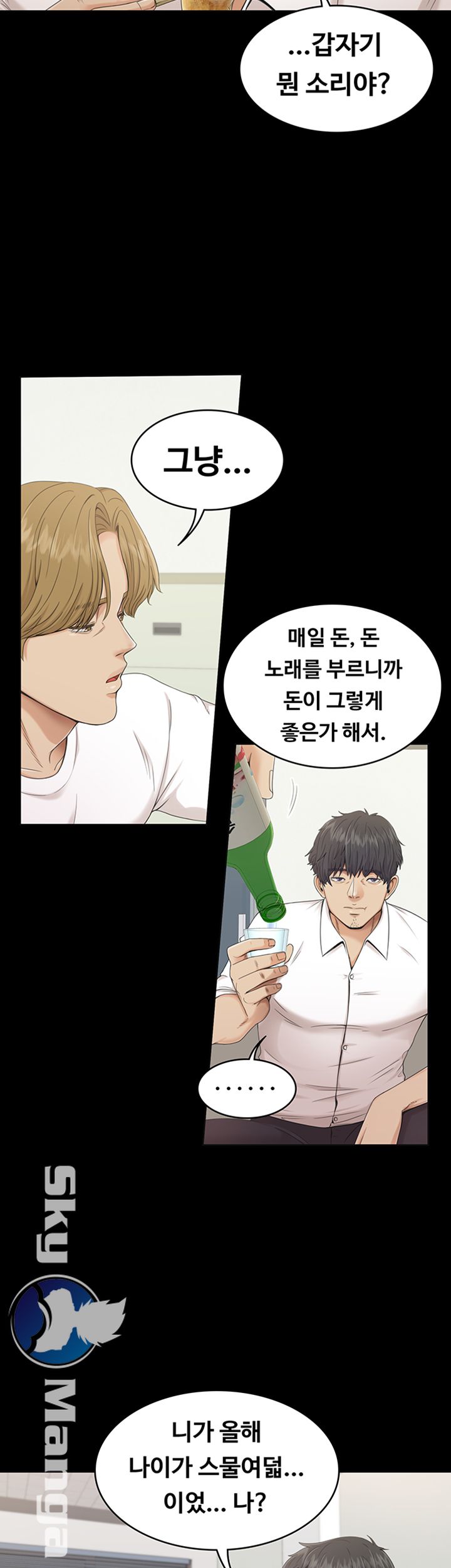 Zero Day Raw Chapter 1 Page 33