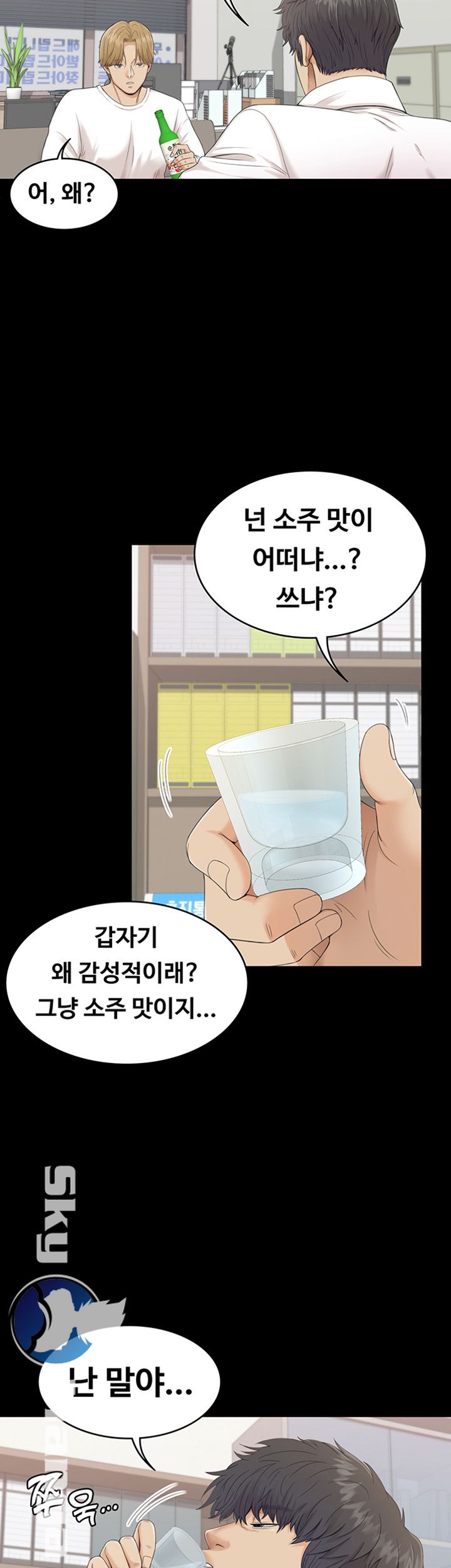 Zero Day Raw Chapter 1 Page 34